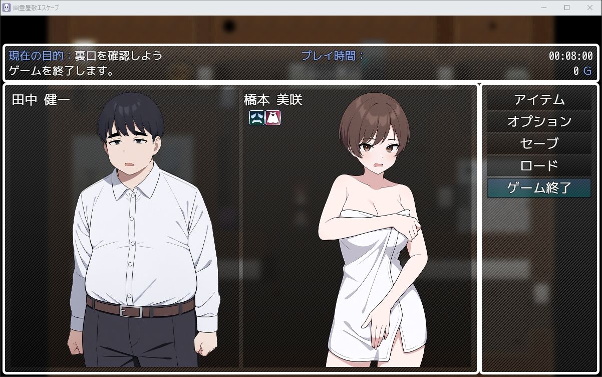 幽霊屋敷エスケープ サンプル6ページ目