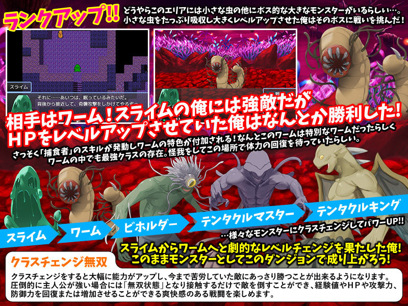 転生したら触手の生えたモンスターだった件 サンプル2ページ目
