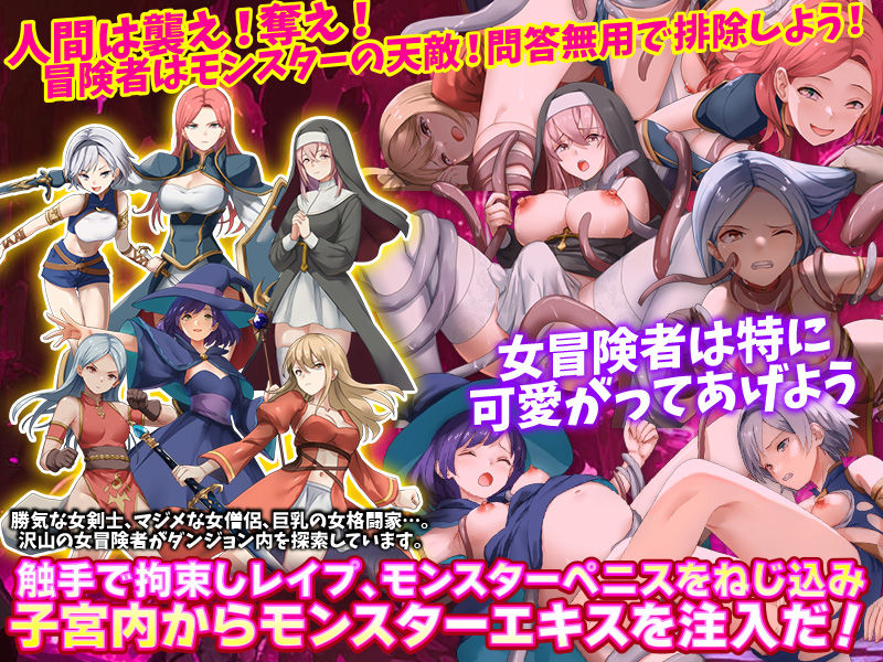 転生したら触手の生えたモンスターだった件 サンプル3ページ目