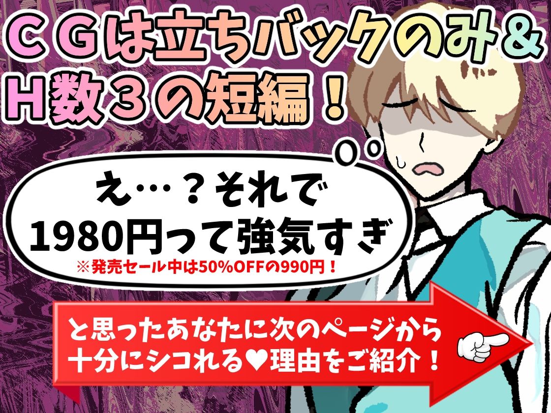【体験版で1H遊べます！】NTRメイド〜僕を溺愛するあまあまメイドがキモデブ領主の専属マンコになるまで〜 サンプル3ページ目