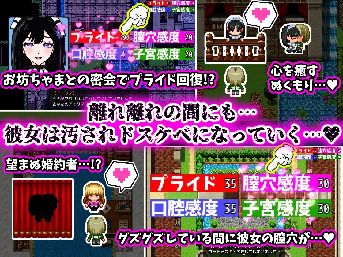 【体験版で1H遊べます！】NTRメイド〜僕を溺愛するあまあまメイドがキモデブ領主の専属マンコになるまで〜 サンプル5ページ目