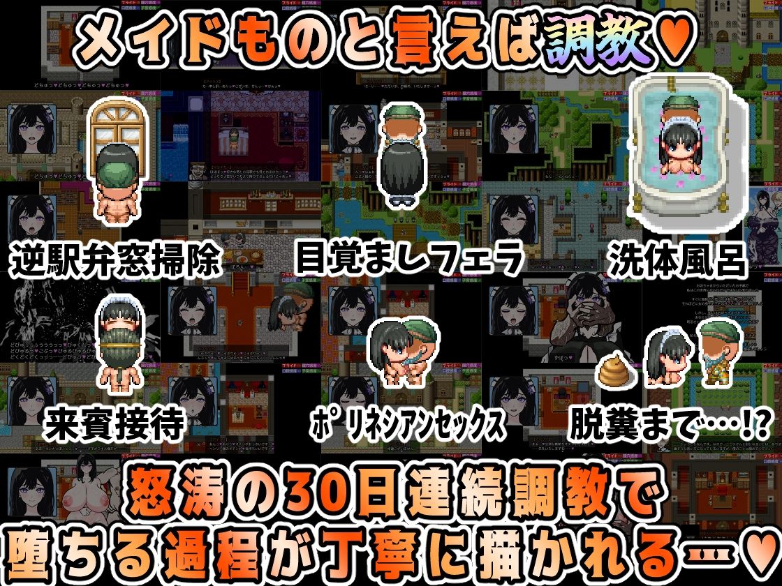 【体験版で1H遊べます！】NTRメイド〜僕を溺愛するあまあまメイドがキモデブ領主の専属マンコになるまで〜 サンプル6ページ目