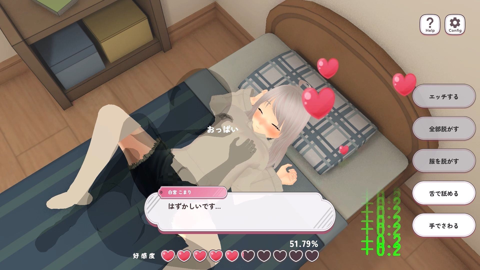 こまりちゃんとおさわりえっち サンプル2ページ目