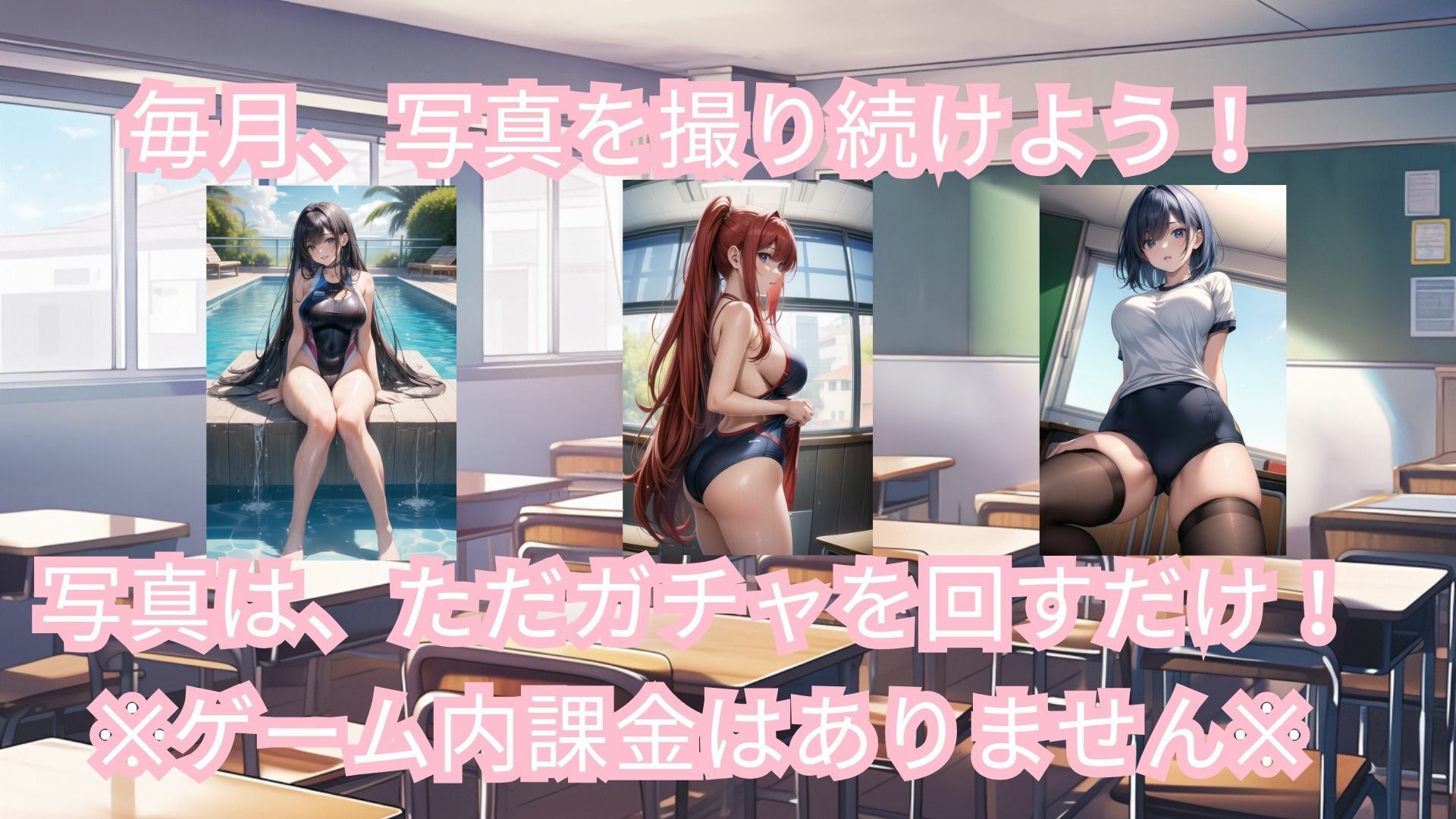 おしっこガチャ！ 学園美少女四天王のおしっこシーンを収めよ！ サンプル3ページ目