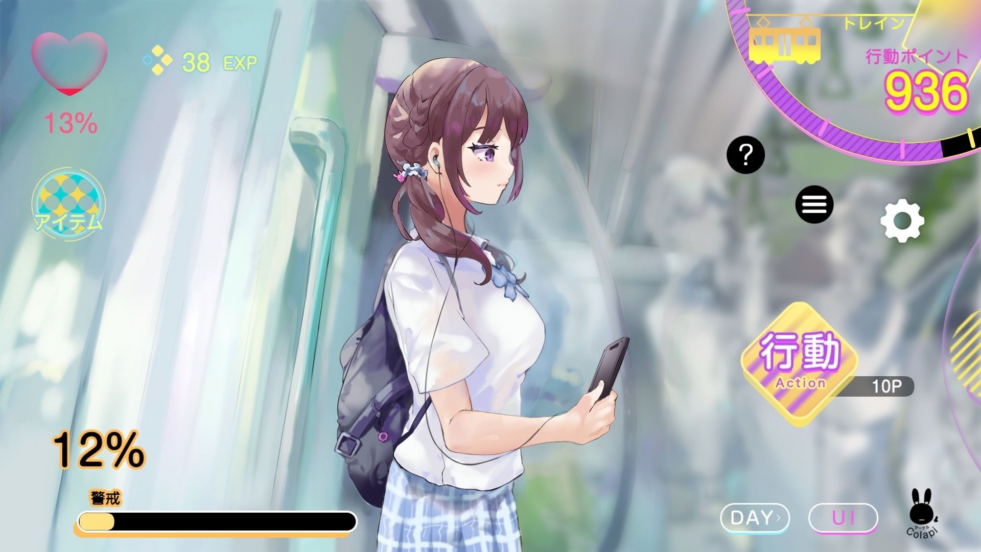 【Android】スピード催●トレイン2【電車で痴●・催●・お触りシミュレーション】 サンプル2ページ目