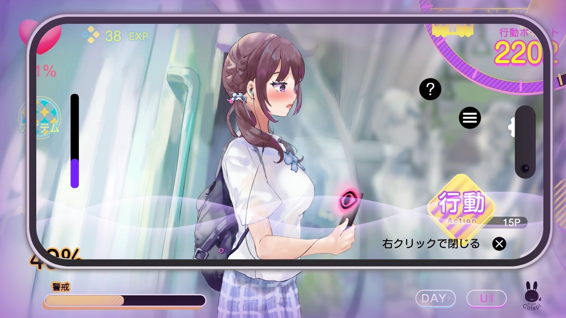 【Android】スピード催●トレイン2【電車で痴●・催●・お触りシミュレーション】 サンプル3ページ目