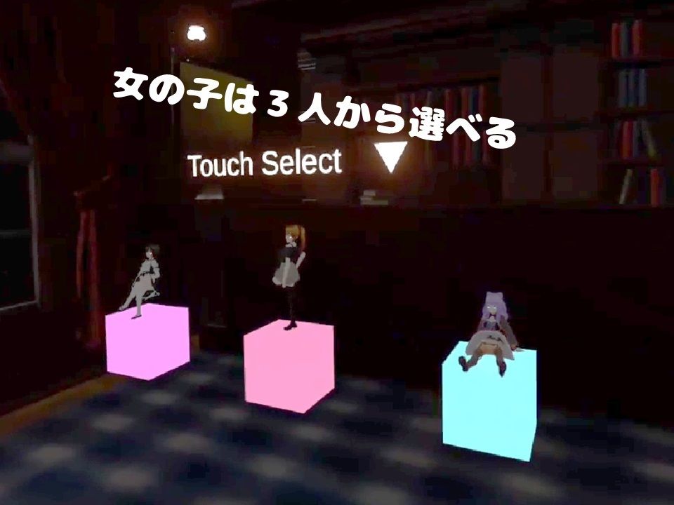 恐怖の宴VR 〜狂気の視線に魅入られる夜〜 サンプル2ページ目