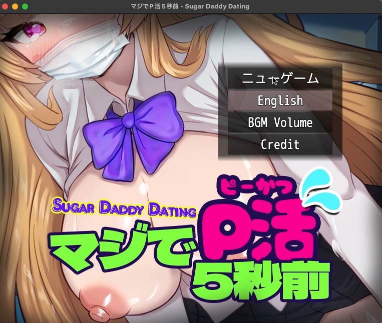マジでP活5秒前 - Sugar Daddy Dating- サンプル1ページ目