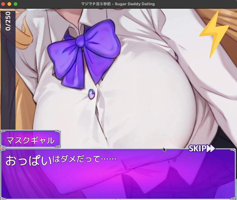 マジでP活5秒前 - Sugar Daddy Dating- サンプル3ページ目