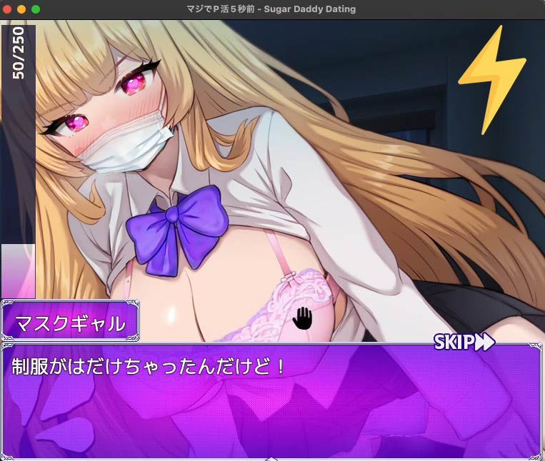 マジでP活5秒前 - Sugar Daddy Dating- サンプル5ページ目