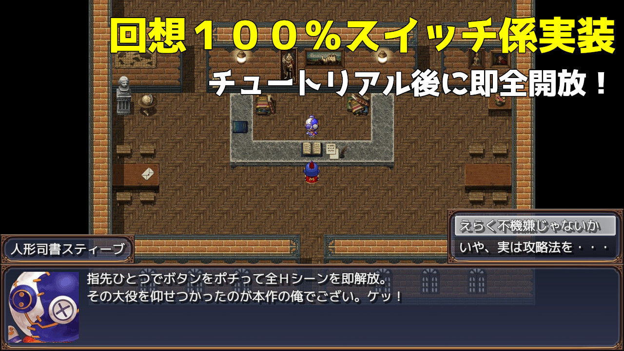NTR物語〜ナイツ・ザ・ダークウォーカー〜 サンプル3ページ目