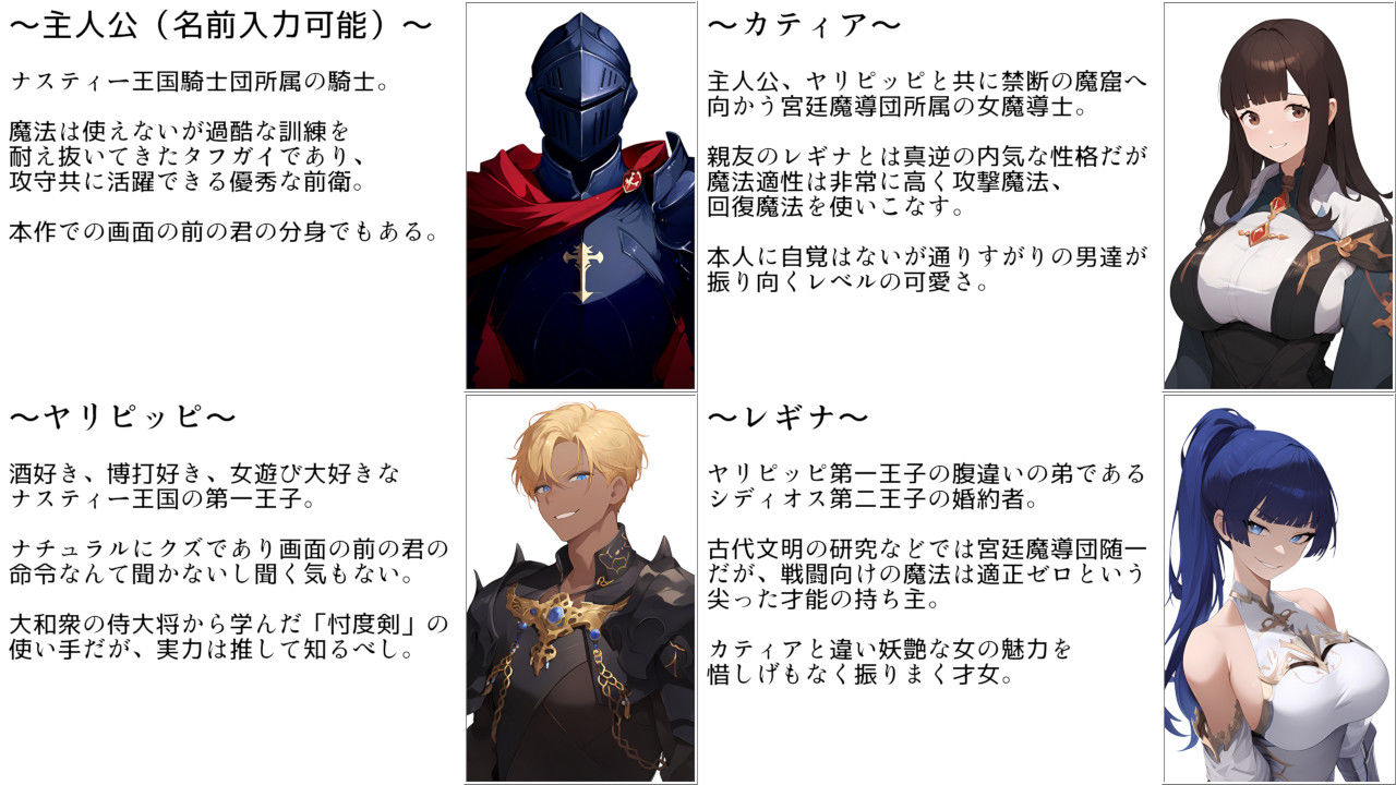 NTR物語〜ナイツ・ザ・ダークウォーカー〜 サンプル7ページ目