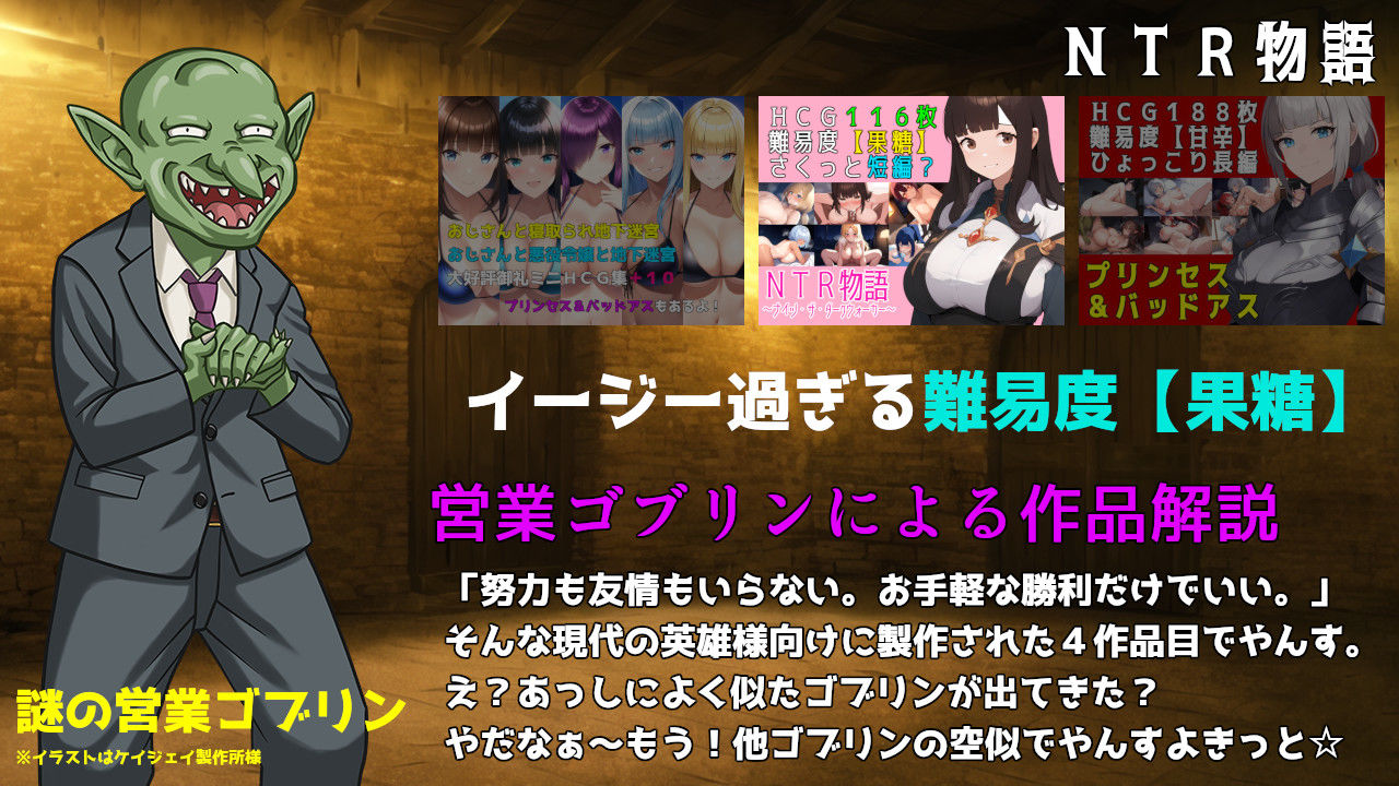 NTR物語〜ナイツ・ザ・ダークウォーカー〜 サンプル8ページ目