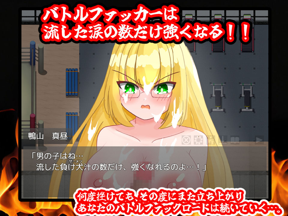 東京バトルファックアリーナ サンプル5ページ目