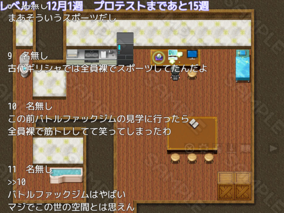 東京バトルファックアリーナ サンプル6ページ目