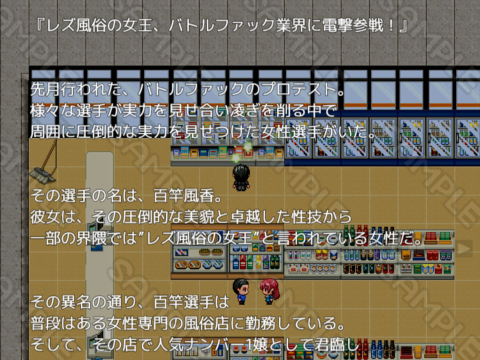 東京バトルファックアリーナ サンプル7ページ目