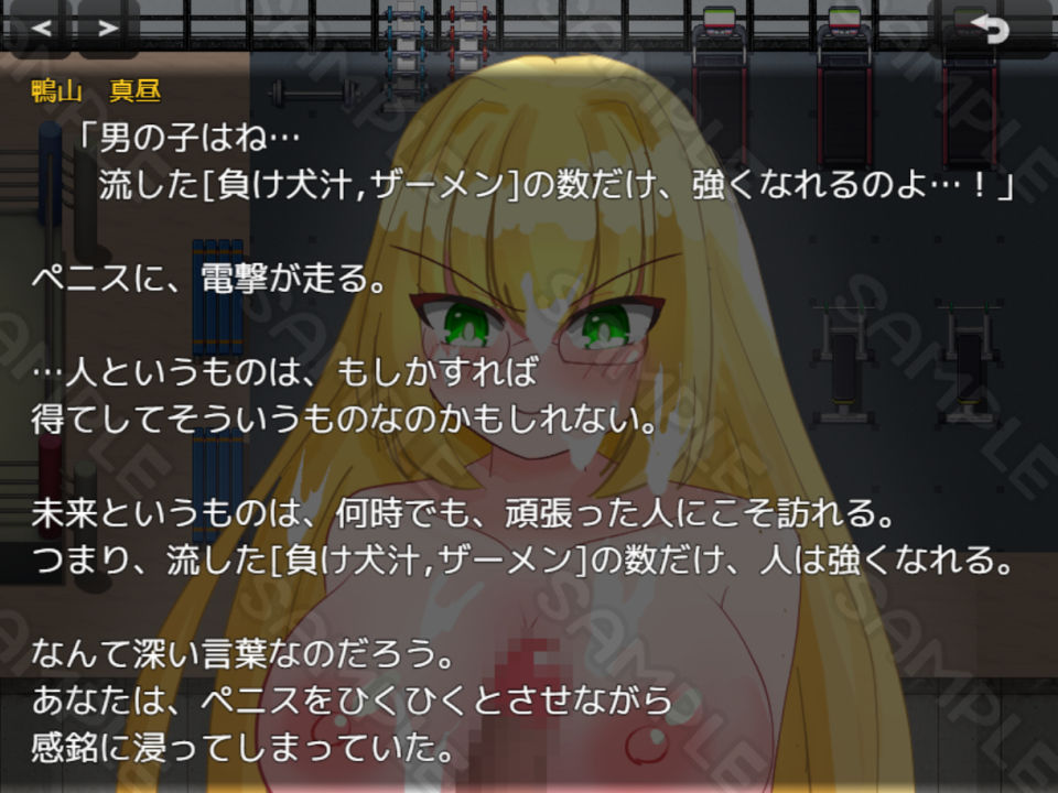 東京バトルファックアリーナ サンプル9ページ目