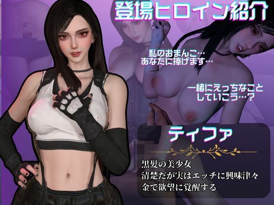 ティファの成金計画〜ジャンバリ堂シリーズ〜【脳汁シミュレーションRPG】 サンプル1ページ目