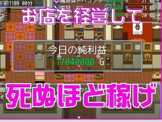 ティファの成金計画〜ジャンバリ堂シリーズ〜【脳汁シミュレーションRPG】 サンプル3ページ目