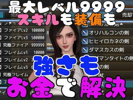 ティファの成金計画〜ジャンバリ堂シリーズ〜【脳汁シミュレーションRPG】 サンプル4ページ目