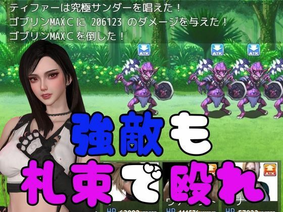 ティファの成金計画〜ジャンバリ堂シリーズ〜【脳汁シミュレーションRPG】 サンプル5ページ目