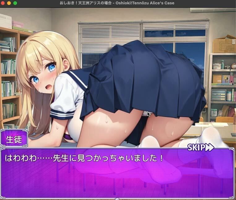 おしおき！-天王洲アリス（てんのうずありす）の場合- サンプル2ページ目