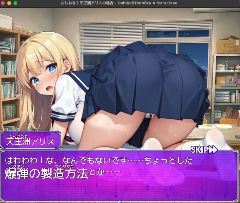おしおき！-天王洲アリス（てんのうずありす）の場合- サンプル3ページ目
