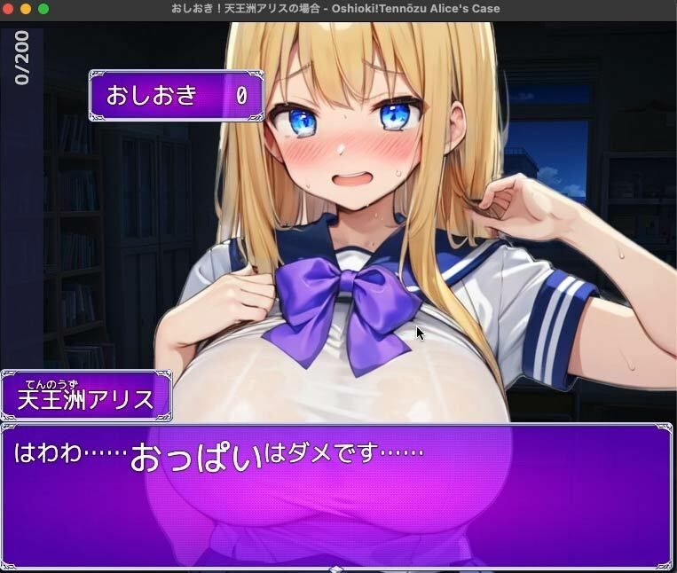 おしおき！-天王洲アリス（てんのうずありす）の場合- サンプル8ページ目
