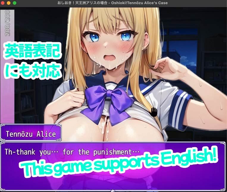 おしおき！-天王洲アリス（てんのうずありす）の場合- サンプル10ページ目