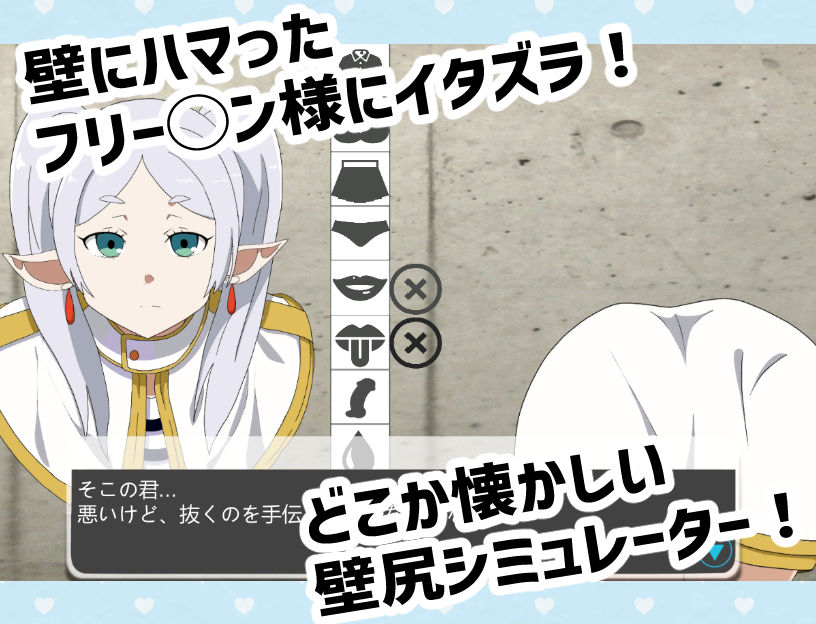 抜いてよ！フリー◯ンちゃん編 サンプル1ページ目