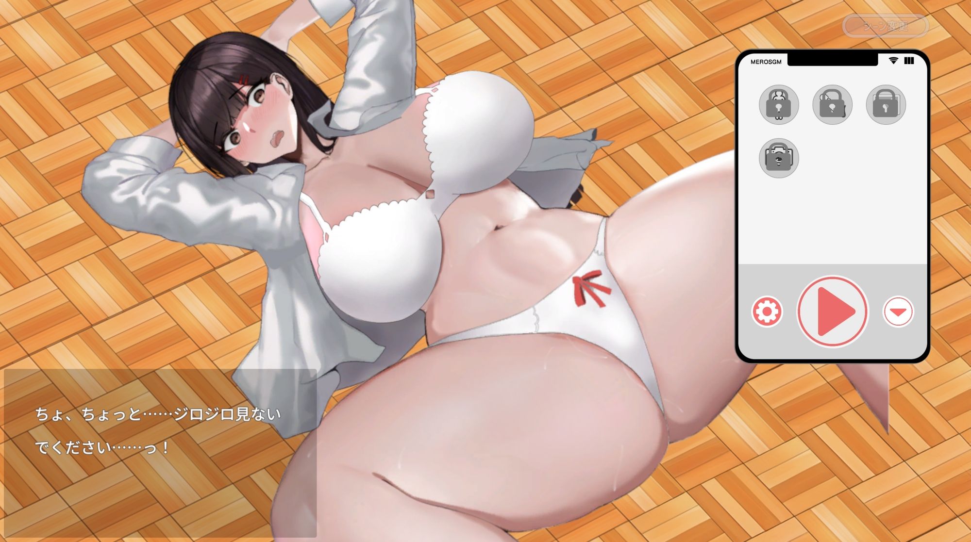 催●アプリで彼女に完堕ち サンプル5ページ目