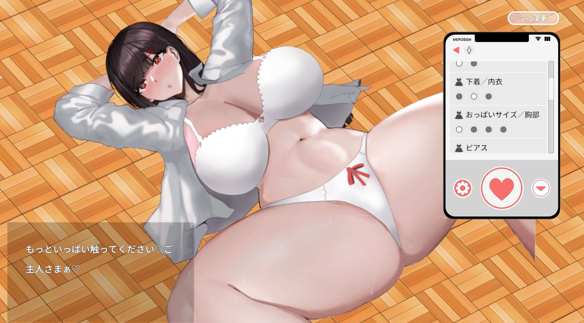 催●アプリで彼女に完堕ち サンプル6ページ目