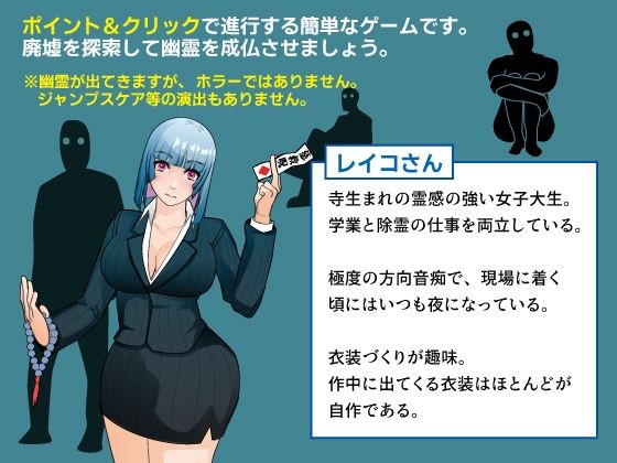 寺生まれのレイコさん サンプル1ページ目