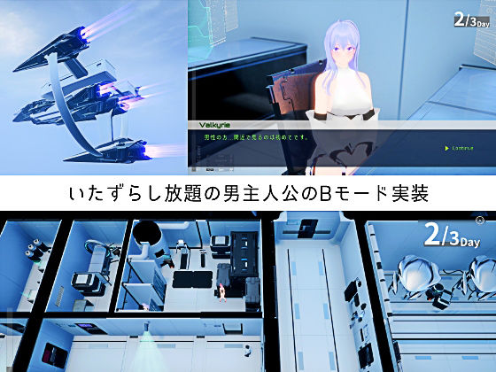 CODE:VALKYRIE III サンプル4ページ目