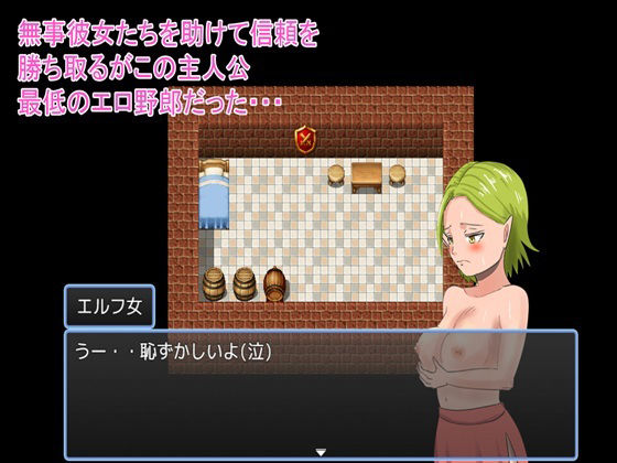 やる夫勇者1・エルフ村の巨乳お姉さんと サンプル2ページ目