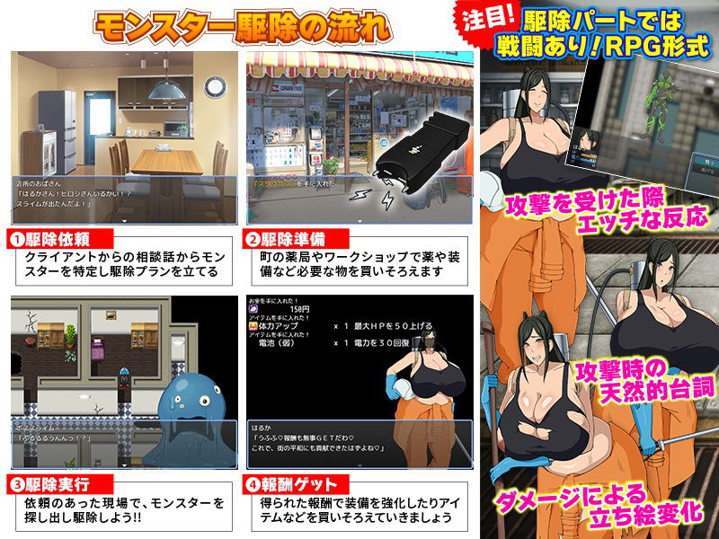 妻が一人で触手モンスター駆除業者を始めた件 サンプル2ページ目