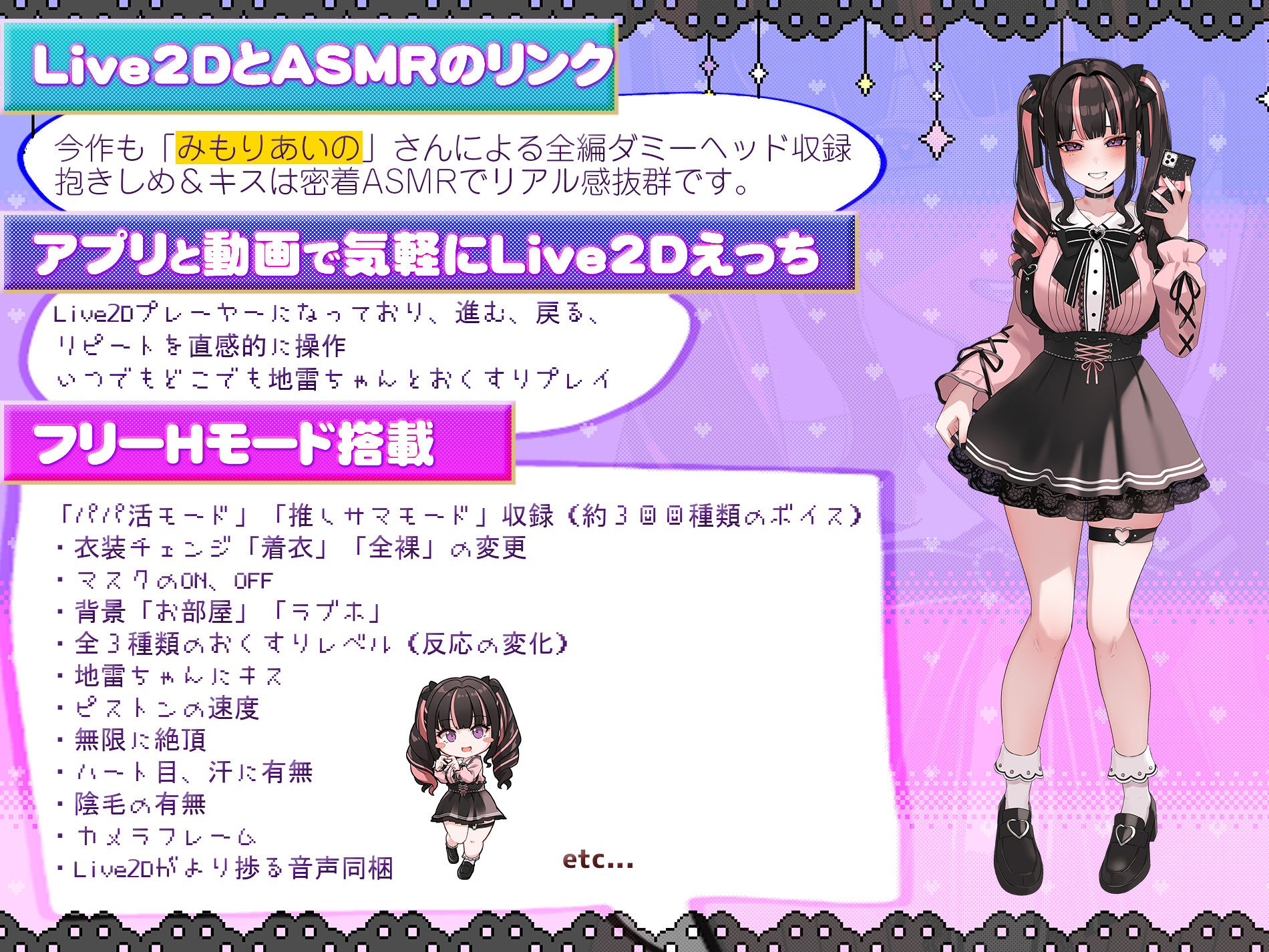 【Live2D×ASMR】キメセク！地雷ちゃん 〜 推し活しながらパパ活えっち！パキってキマっておーばーどーず〜」【英語、中国語字幕追加】 サンプル3ページ目