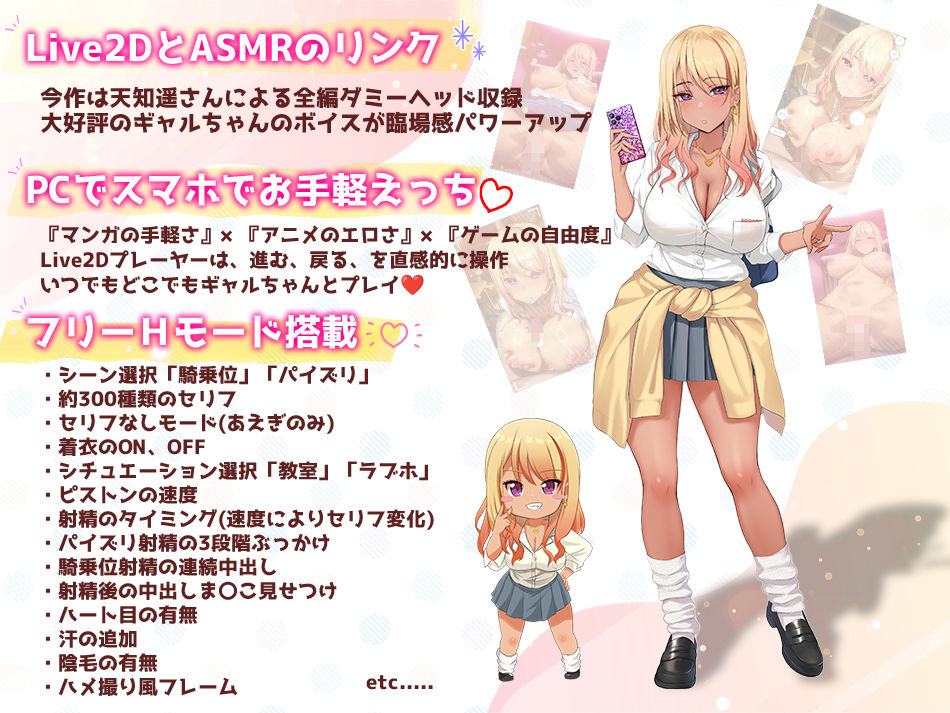 【Live2D×ASMR】ヤっちゃえ！ギャルちゃん2 〜騎乗位編、パイズリ編〜 サンプル5ページ目