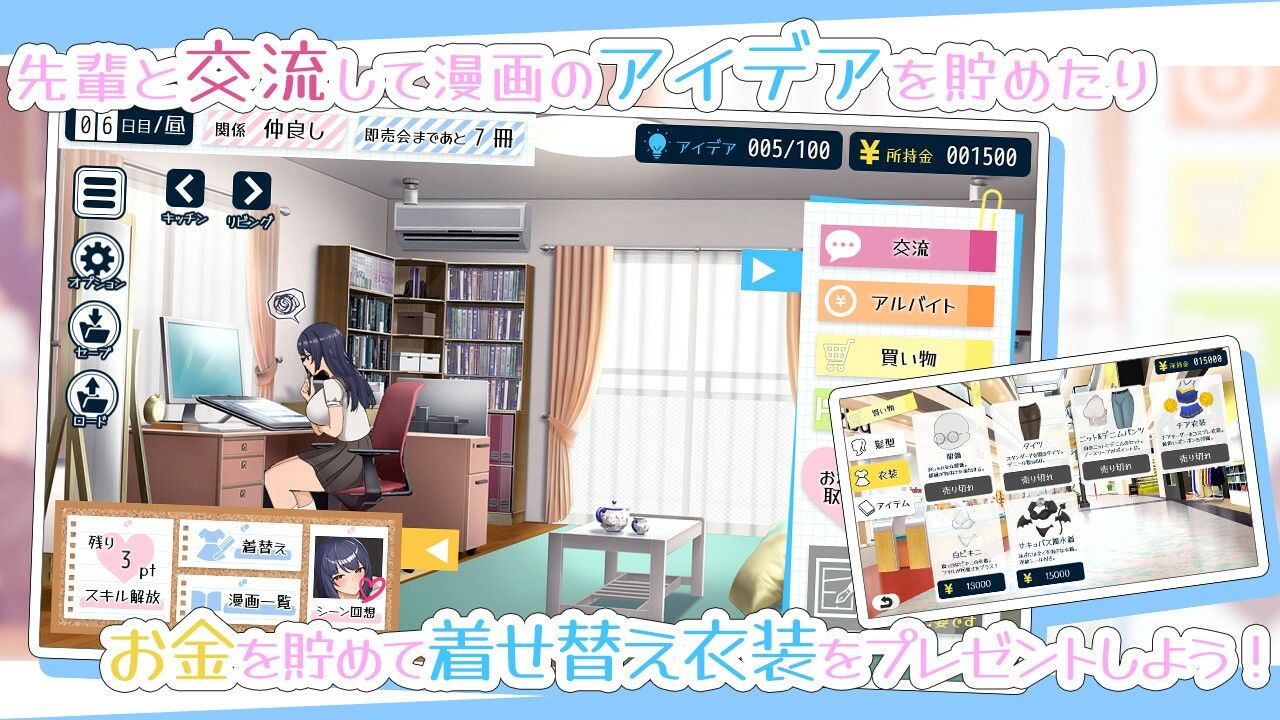 エロ漫画先輩と全肯定甘マゾ性活 サンプル1ページ目