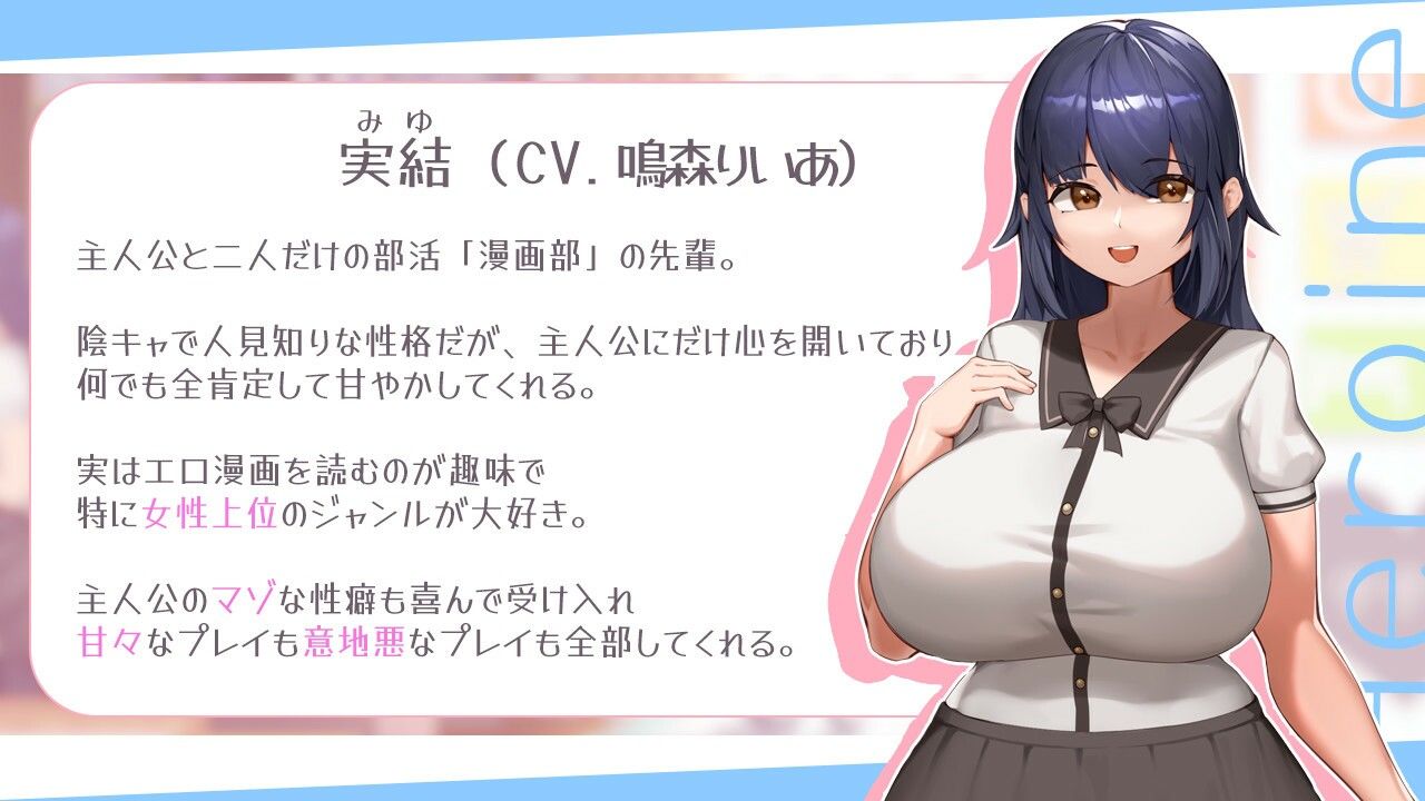 エロ漫画先輩と全肯定甘マゾ性活 サンプル9ページ目