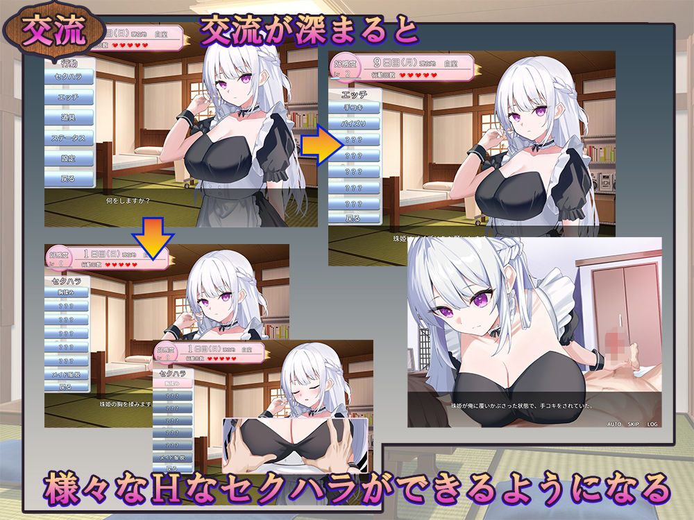 ご主人様、これから復讐させていただきます サンプル2ページ目