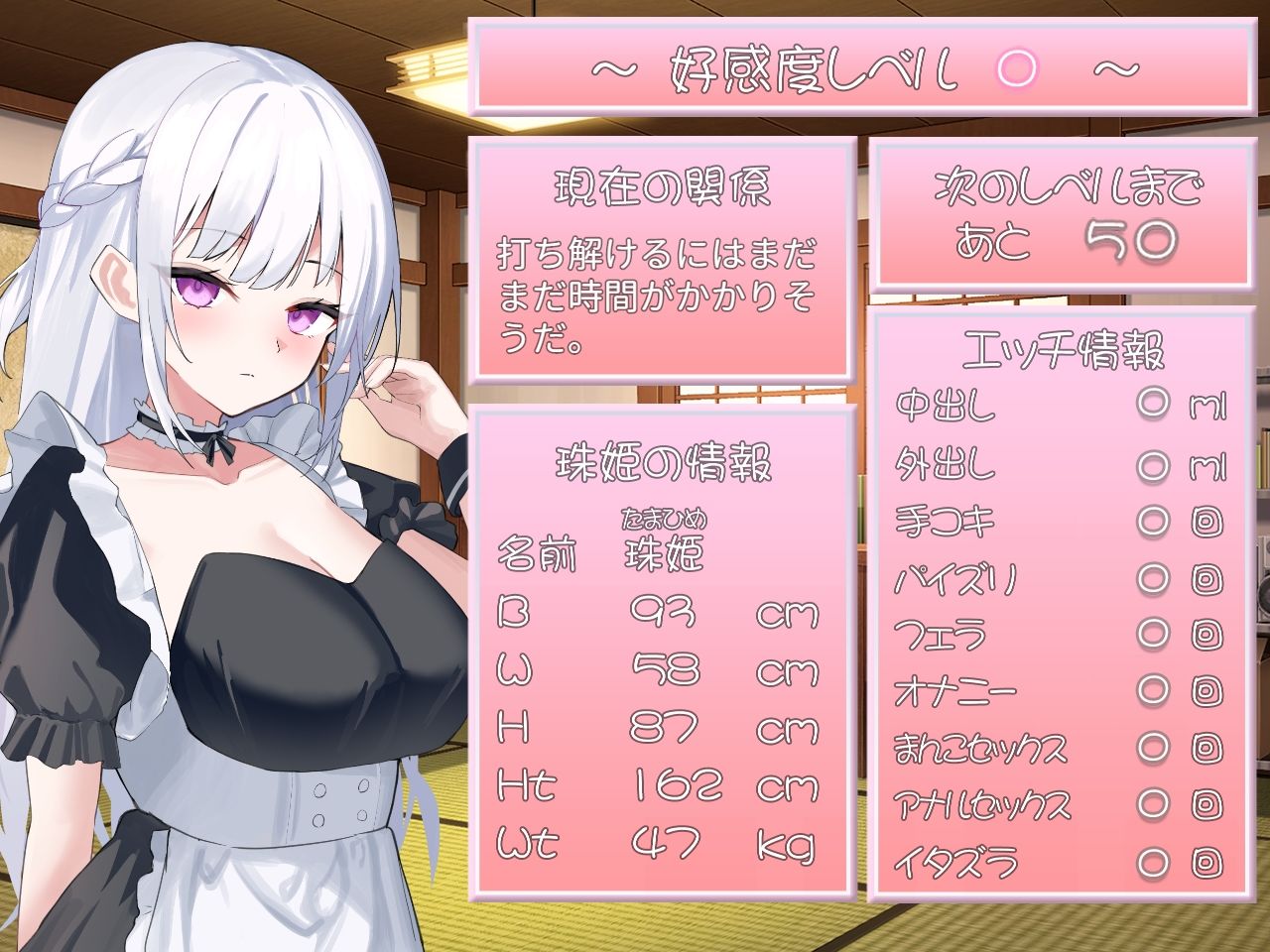 ご主人様、これから復讐させていただきます サンプル3ページ目