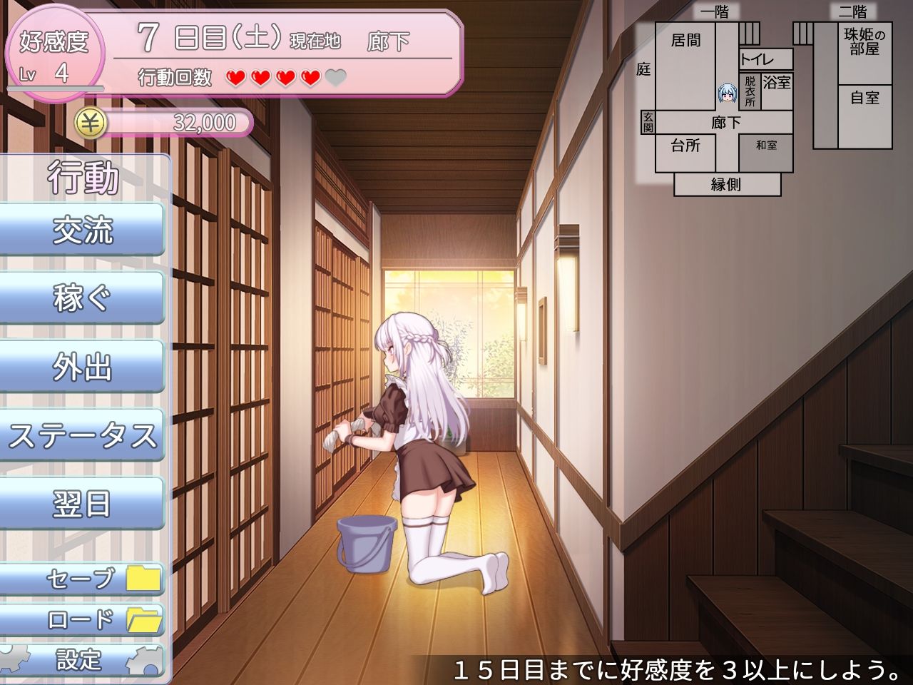 ご主人様、これから復讐させていただきます サンプル5ページ目