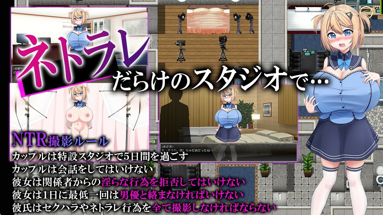 ネトラレAV汚される彼女を撮った僕 サンプル1ページ目