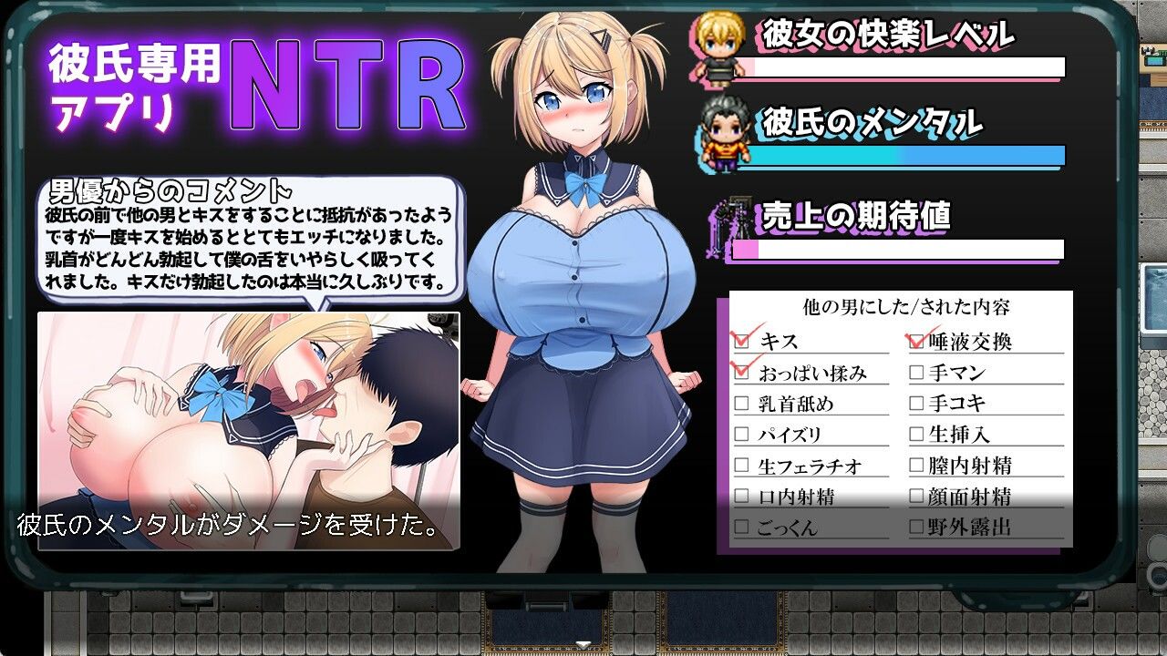 ネトラレAV汚される彼女を撮った僕 サンプル5ページ目
