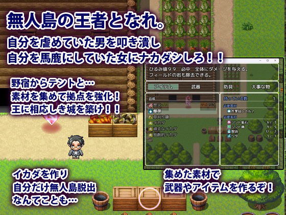 遭難学生〜無人島で僕は成り上がる〜 サンプル3ページ目
