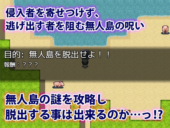 遭難学生〜無人島で僕は成り上がる〜 サンプル7ページ目
