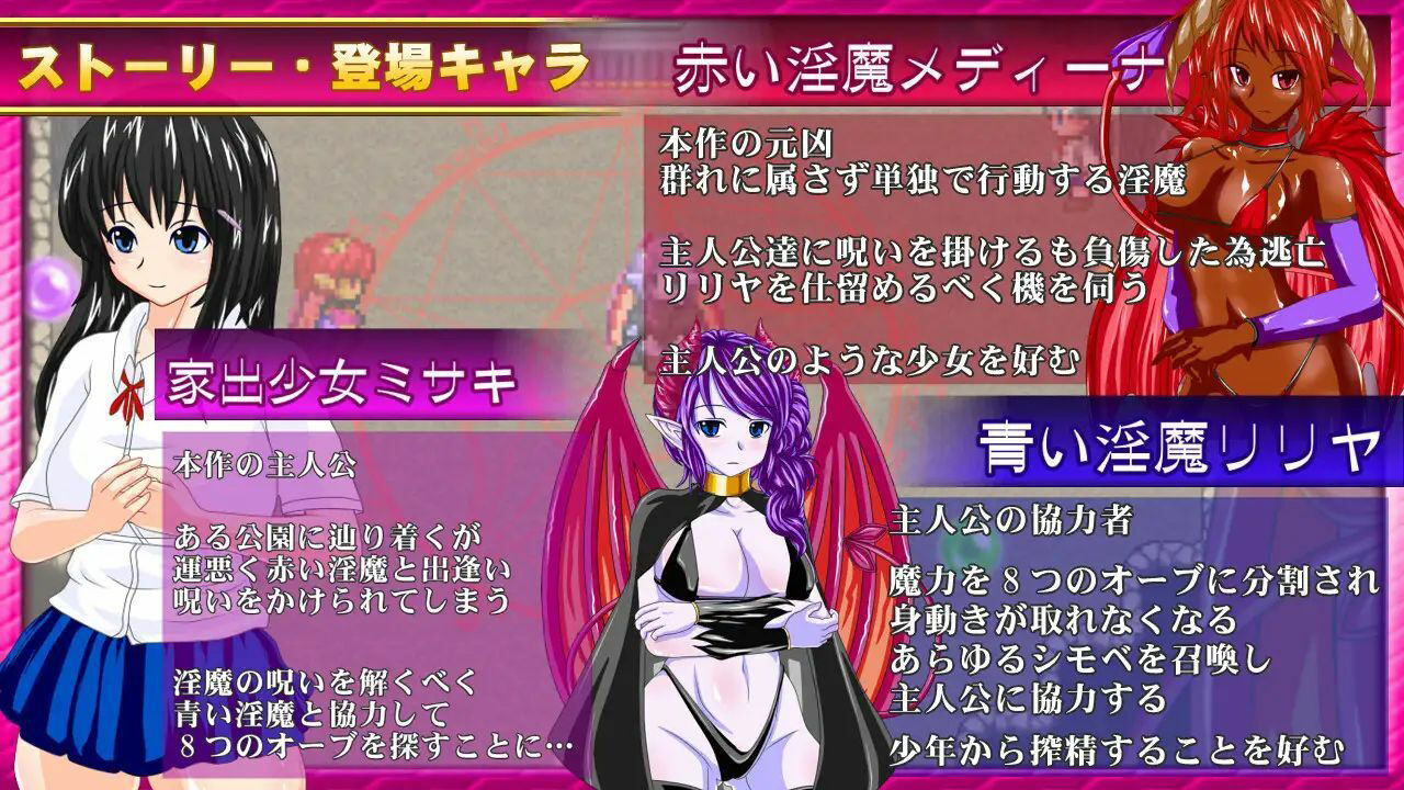 サキュバスのオーブ 〜家出娘と二人の淫魔〜 サンプル1ページ目
