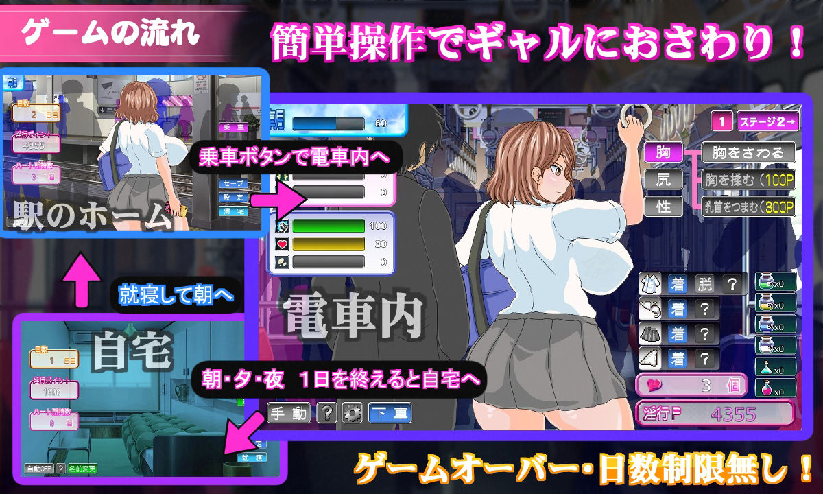 電車内淫交〜ギャルは触って堕としたい〜 サンプル1ページ目