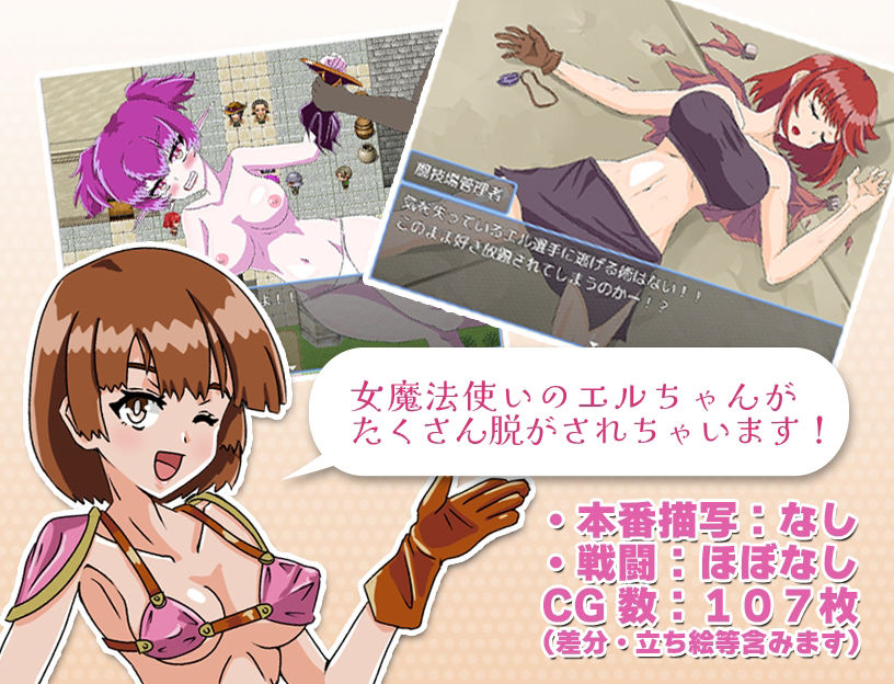 魔法使いエルの脱がされ奮闘記 サンプル2ページ目